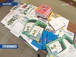 Уголовное дело о поддельных школьных учебниках направлено в суд