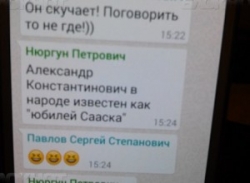 Чиновники из Якутии не признаются в оскорблении сенатора
