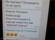 Чиновники из Якутии не признаются в оскорблении сенатора