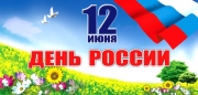 Тысячи горожан исполнят гимн России 