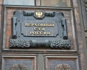 Верховный суд России перенес рассмотрение дела Андрея БОРИСОВА на 12 сентября