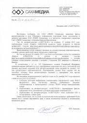 Глава госСМИ Кирилл АЛЕКСЕЕВ предъявил претензии к &ldquo;Aartyk.Ru&rdquo;