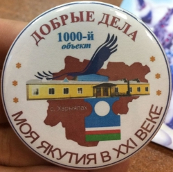 В Верхневилюйском улусе открыты сразу три новых социальных объекта