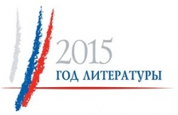 2015 год. Каким он был?