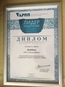 &laquo;Кыым&raquo; и &laquo;Байдам&raquo; &mdash; лидеры подписки в России!