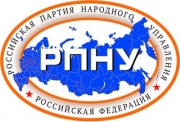 В Якутии появилась новая партия &ndash; &ldquo;Российская партия народного управления&rdquo; 