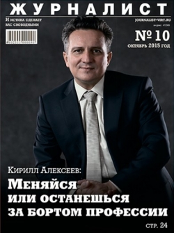 Кирилл АЛЕКСЕЕВ меняется, иначе останется за бортом профессии?