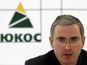 "ЮКОС" проиграл России
