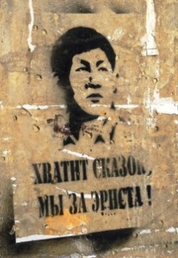 Эрнста БЕРЕЗКИНА отблагодарили?