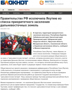 Шутка  про  &ldquo;дальневосточный гектар&rdquo;: просто решил Тумусов, поиздеваться над народом?