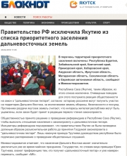 Шутка  про  &ldquo;дальневосточный гектар&rdquo;: просто решил Тумусов, поиздеваться над народом?
