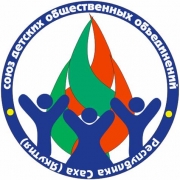 Конкурс на лучшую символику ЕДИНОГО ДЕТСКОГО ДВИЖЕНИЯ Якутии