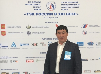 Александр Романов принял участие в XIV Московском международном энергетическом форуме &laquo;ТЭК России в XXI веке&raquo;