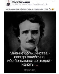 Якутские &laquo;эсеры&raquo; держат избирателей за идиотов?