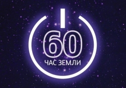Народный депутат призвал поддержать акцию &laquo;Час Земли&raquo; 