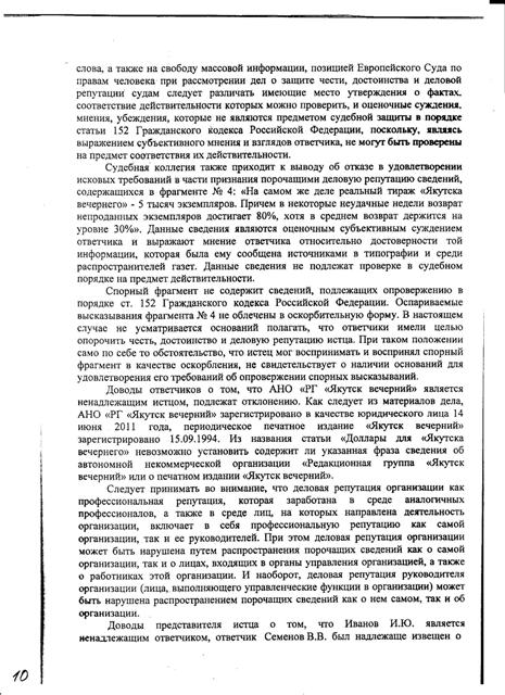 Аартык. Итоги суда. Решение 10