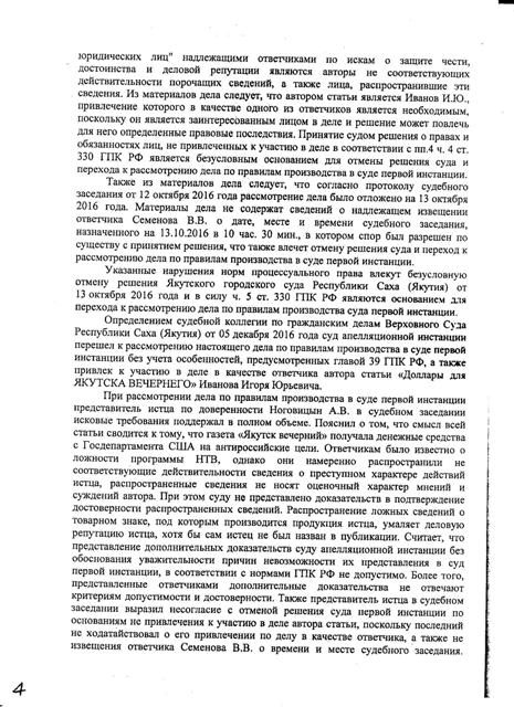 Аартык. Итоги суда. Решение 4