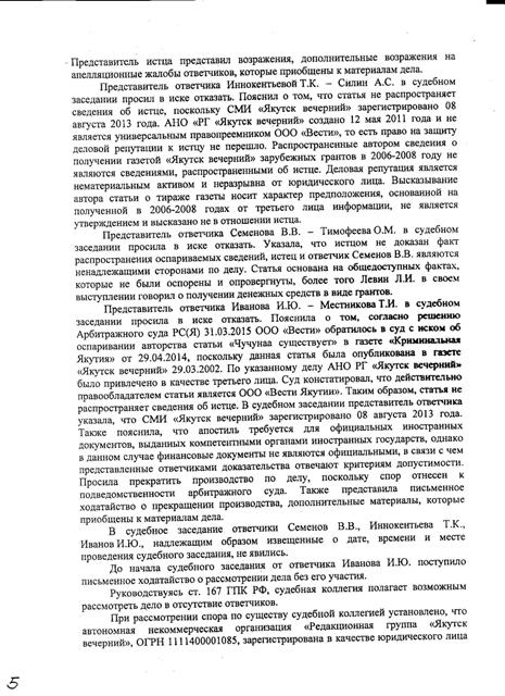 Аартык. Итоги суда. Решение 5