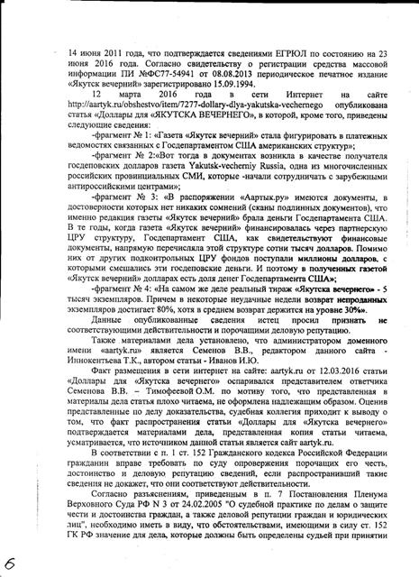 Аартык. Итоги суда. Решение 6