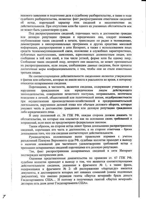 Аартык. Итоги суда. Решение 7