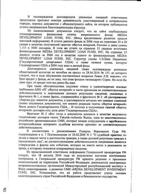 Аартык. Итоги суда. Решение 8