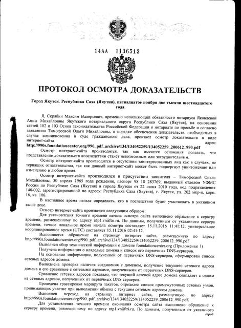 Аартык. Документы 1
