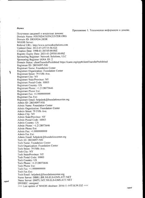 Аартык. Документы 3