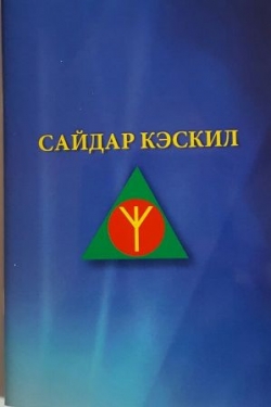 Үөрүүлээх сонун