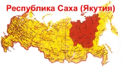Якутия получит дополнительно более 270 миллионов рублей дотаций за высокие показатели