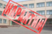 В Якутске объявлен карантин для учащихся 1-11 классов