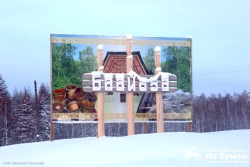 Спикер якутского парламента посетил "Мандар Уус кыһата"