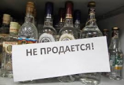 В Якутии ещё 19 сёл приняли закреплённое законом решение о полном запрете продажи алкоголя