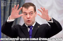 Якутия получит субсидии для помощи молодым семьям в приобретении жилья