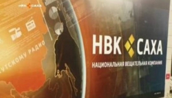 НВК &laquo;Саха&raquo; могут реорганизовать в автономное учреждение