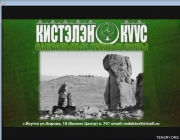 Таптал секстан туох уратылааҕый?
