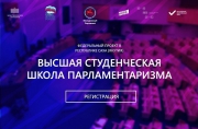В Якутске стартует Высшая школа парламентаризма